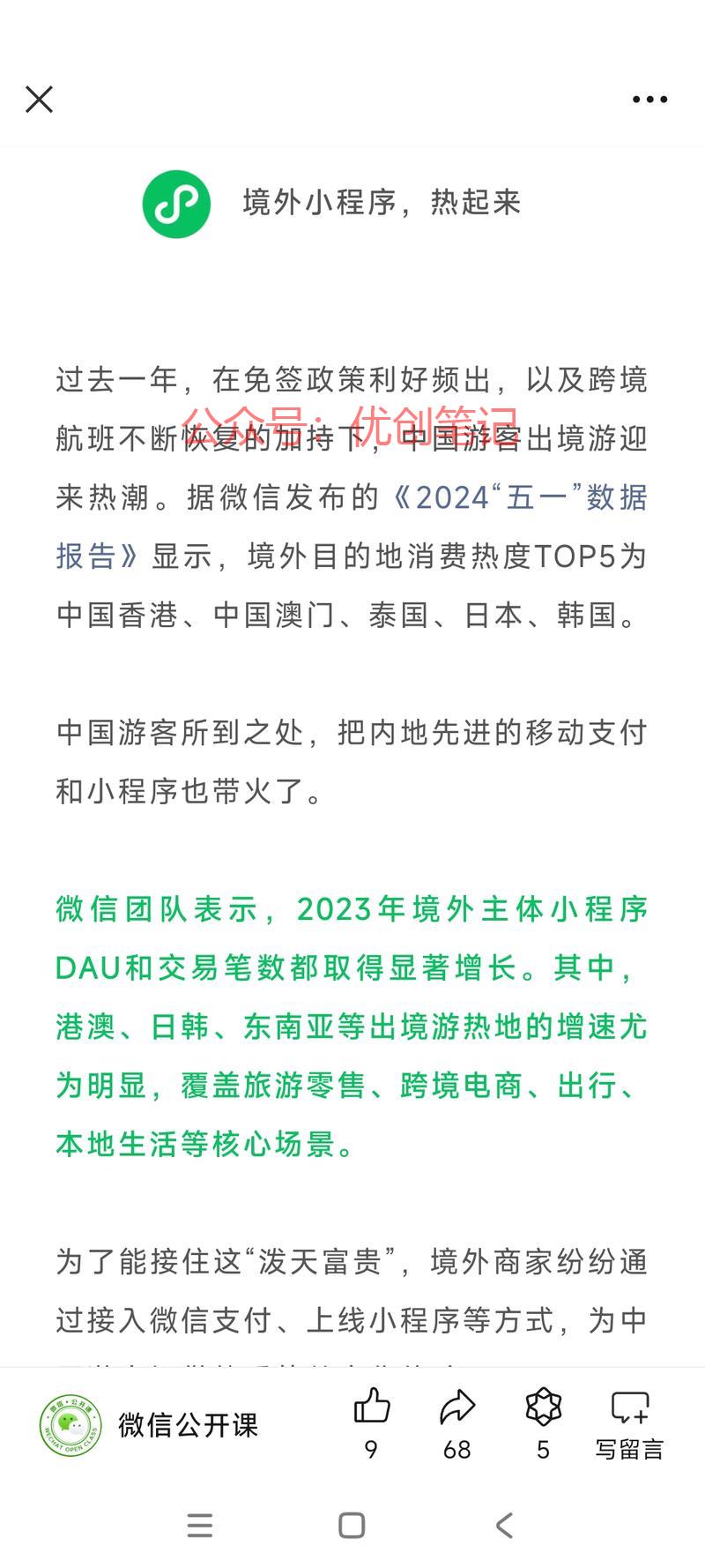 做跨境和小程序圈友——…#情报-搞钱线报📢论坛-网创交流-优创圈